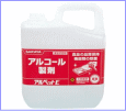 アルコール製剤 アルペットE 5L