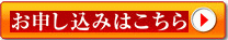 クリック!